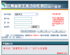 ���ϸ߿��������http��//work.ynzs.cn/ZSGL/Login.jsp