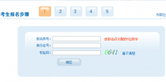 ���ո߿�����ϵͳ���http��//gkbm.ahzsks.cn/kslogin.do
