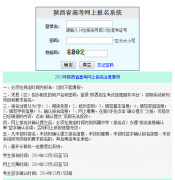 www.sneac.edu.cn�����߿�����ϵͳ���