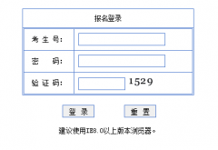 �㶫�߿�����ϵͳhttp://www.ecogd.edu.cn/pgks/pgbm/login.jsp