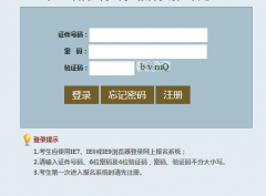 ����ʡ��ͨ�߿����ϱ���ϵͳ��gkbm.lnzsks.com