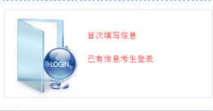2016�걱���߿����ϱ���http://gkwsbm.bjeea.cn/