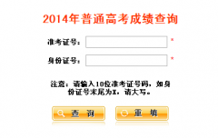 ����2015��߿��ɼ���ѯ���߿�������