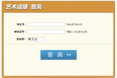 �Ĵ���������Ժ �Ĵ��տ��ɼ���ѯhttp://cx.sceea.cn/