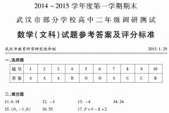 �人�в���ѧУ2014-2015ѧ��ȵ�һѧ����ĩ�߶������Ŀ���ѧ��