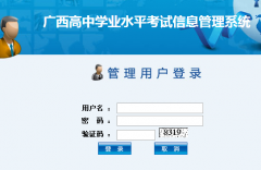 http��//117.141.112.20:9000/gxxk/��������ѧҵˮƽ����2015