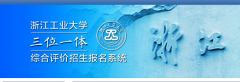 �㽭��ҵ��ѧ��λһ�������ɼ���ѯhttp��//zs.zjut.edu.cn