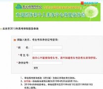 �����߿�����ѯ��ַhttp://www.bjtjzx.com/gaozhao/