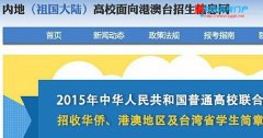 2016�۰�̨����������Ϣ��http://www.gatzs.com.cn
