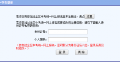 http��//www1.nm.zsks.cn/xjzcweb/���ɹ���������ר�������Ƹ�ְ