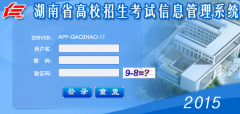 http://www.hneao.cn/hngz����ʡ�߿�������