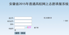 http ��//zytb.ahzsks.cn/���ո߿�־Ը�ϵͳ