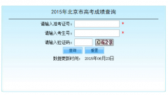 <b>������������Ժ2015��߿��ɼ�������</b>