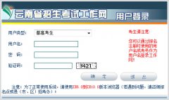 http��//work.ynzs.cn/ZSGL/Login.jsp���ϸ߿�־Ը�