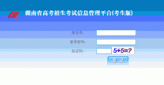 <b>(http://jy.xiangtan.gov.cn/)��̶�������������ƽ̨</b>