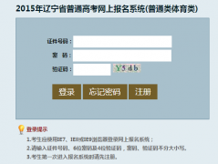 <b>http��//gkbm.lnzsks.com/�����߿��������</b>