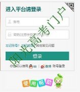 ����ѧУ��ȫ����ƽ̨���http://xinji.safetree.com.cn/