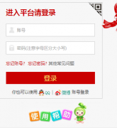 ��ˮѧУ��ȫ����ƽ̨��¼���http��//hengshui.safetree.com.cn