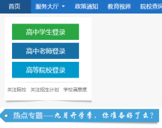 ����ʡ��ͨ���з���ƽ̨http��//www.hagaozhong.com/senior/