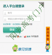 ��ɽѧУ��ȫ����ƽ̨���http��//zhongshan.safetree.com.cn/