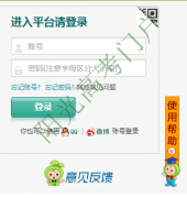 ��ɽѧУ��ȫ����ƽ̨���http��//baishan.safetree.com.cn/