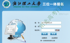 �㽭������ѧ2016����λһ�屨��ʱ�估������ַ