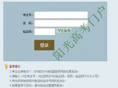 <b>http://gkzy.lnzsks.com/����2016��߿�־Ը����</b>