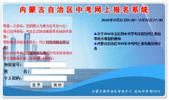 <b>���ɹ��п�����http://www1.nm.zsks.cn/zzweb/</b>