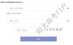 http://kszx.wlmqedu.gov.cn/��³ľ���п�����