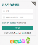 ̫ԭ�а�ȫ����ƽ̨��¼http//taiyuan.safetree.com.cn/