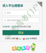 ������ѧУ��ȫ����ƽ̨��½���yinchuan.safetree.com.cn/