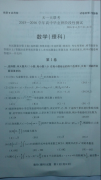 ��һ������2015��2016ѧ��4�·ݸ��б�ҵ��׶��Բ����Ŀ���ѧ��