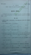 ��һ������2015��2016ѧ��4�·ݸ��б�ҵ��׶��Բ���������ѧ��