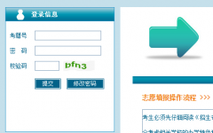 http//222.187.122.88:8099�����п�־Ը�ϵͳ