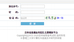http:gkzy.jledu.gov.cn/���ָ߿�־Ը�