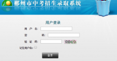 2016�곻���п�¼ȡ�����ѯ���
