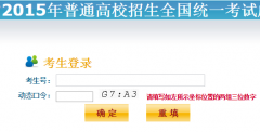 2016�꽭��ʡ�߿��ɼ���ѯϵͳ���gkcx.jseea.cn