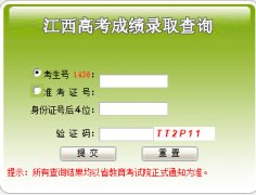gkcf.jxedu.gov.cn/cjcx/����2016�߿��ɼ���ѯϵͳ