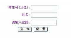 2016���ɹŸ߿��ɼ���ѯϵͳwww.nm.zsks.cn
