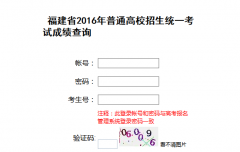 2017�����߿��ɼ���ѯϵͳwww.eeafj.cn