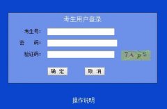 www.ecogd.edu.cn/kszy/login.jsp�㶫�߿�־Ը�