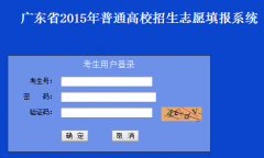 http��//www.ecogd.edu.cn/kszy/�㶫�߿�־Ը����