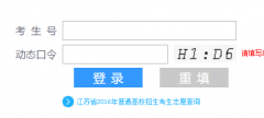 gkcx.jseea.cn���ո߿�¼ȡ�����ѯϵͳ