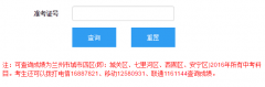 www.lz12345.gov.cn������ά�������п��ɼ���ѯ
