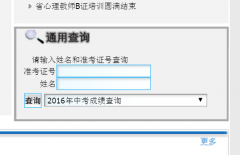 www.jhedu.org���п��ɼ���ѯϵͳ