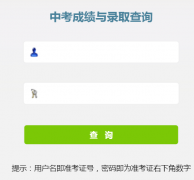 www.yqszkzx.com��Ȫ���п��ɼ���ѯϵͳ