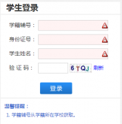 <b>www.hagaozhong.com/senior/login.aspx����ʡ����ѧ������ƽ̨</b>