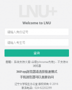 ������ѧ¼ȡ��ѯzs.lnu.edu.cn