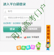 ����а�ȫ����ƽ̨��¼ϵͳhttp��//jinchang.safetree.com.cn/