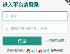 ��ɽѧУ��ȫ����ƽ̨��¼leshan.safetree.com.cn